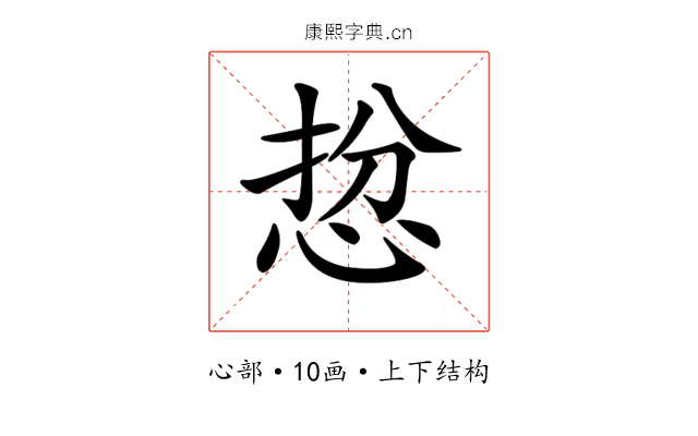 𢚅