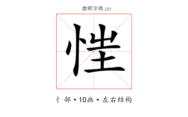 𢚇 𢚇