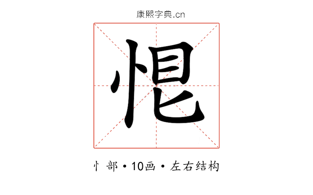 𢚉