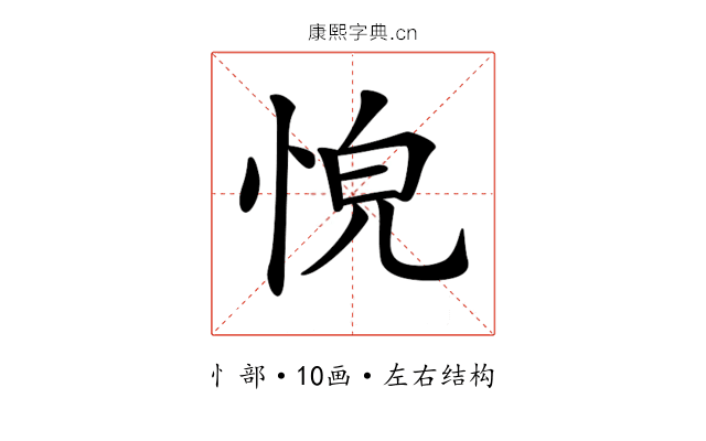 𢚋