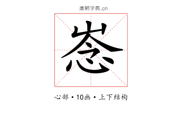 𢚏