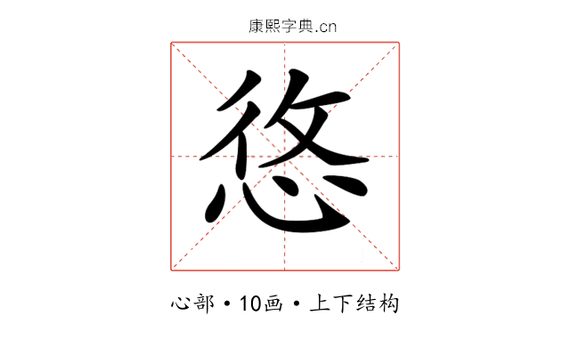 𢚐