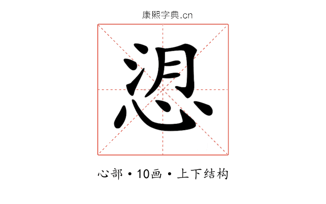 𢚑