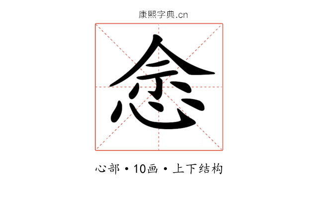 𢚒