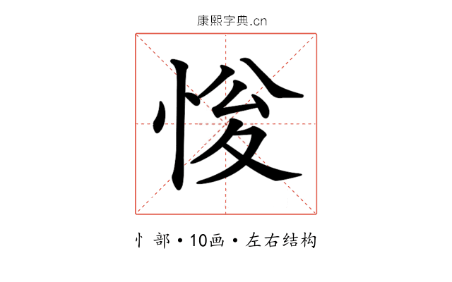 𢚔