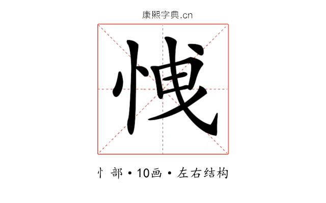 𢚕