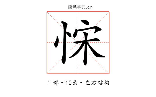 𢚗