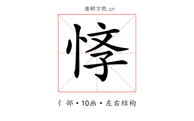 𢚙