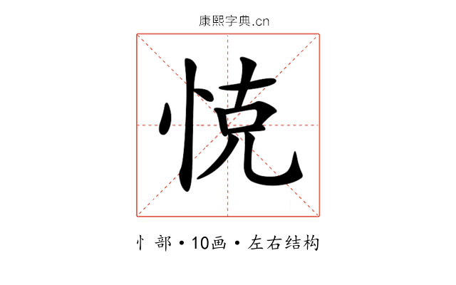 𢚛