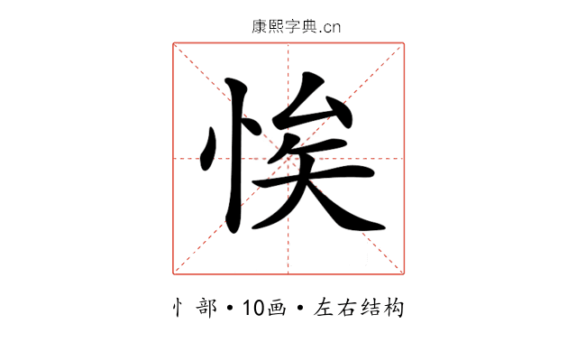 𢚝