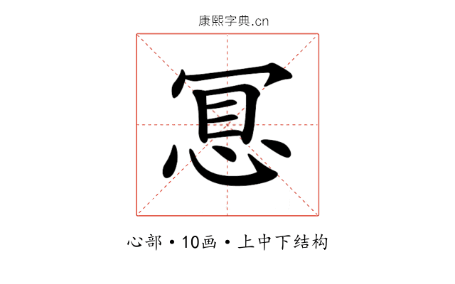 𢚞