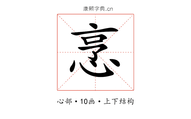 𢚟