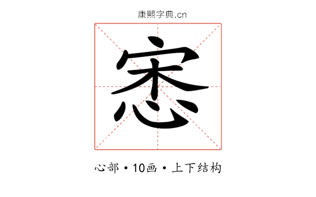 𢚠