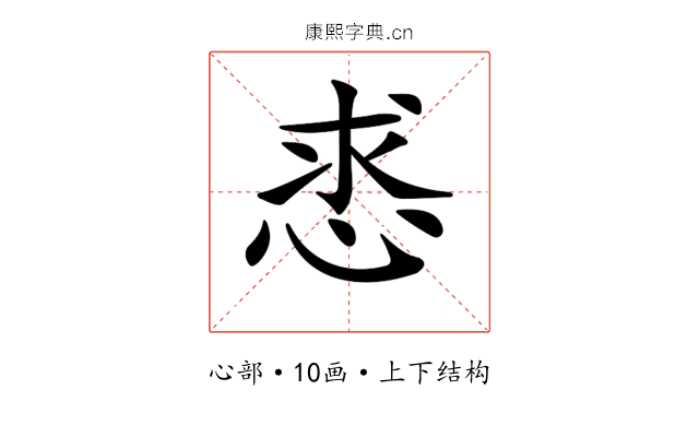 𢚡 𢚡