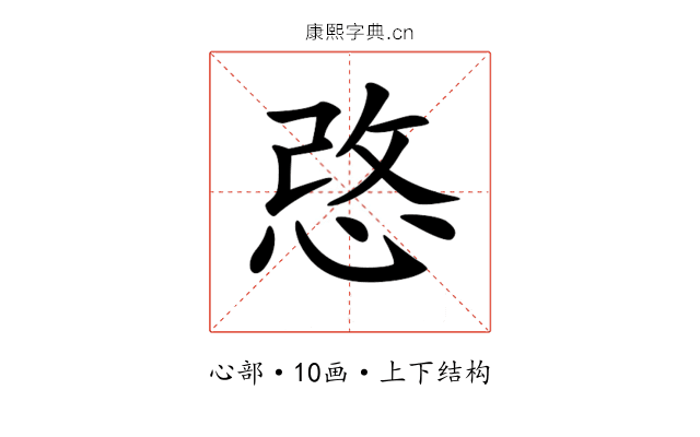 𢚢