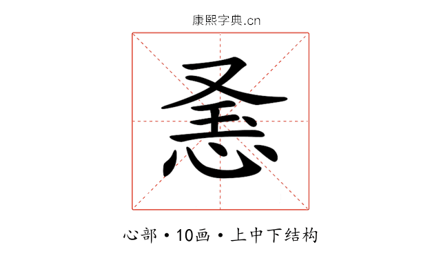 𢚥
