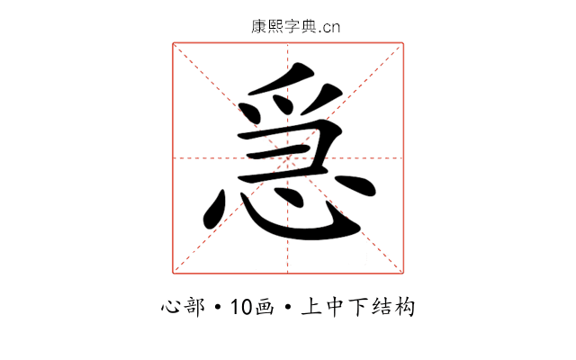 𢚩