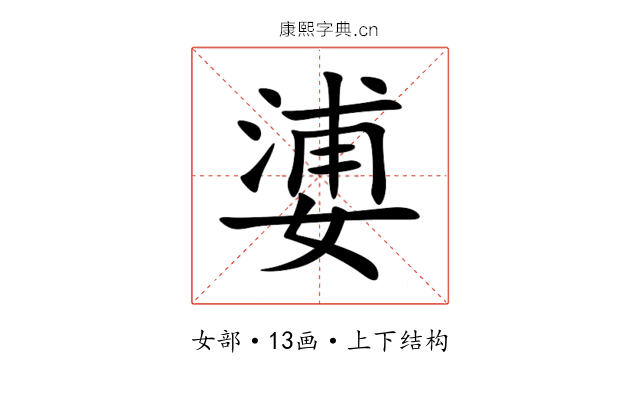 㜑 㜑