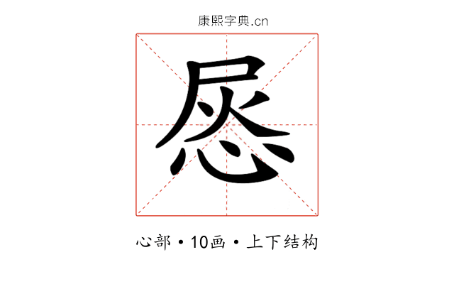 𢚪