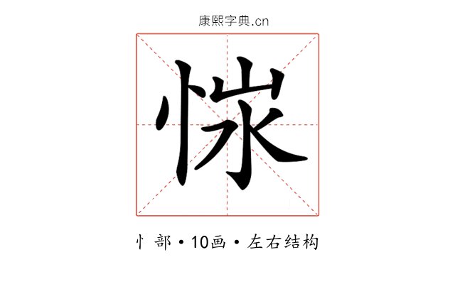 𢚭