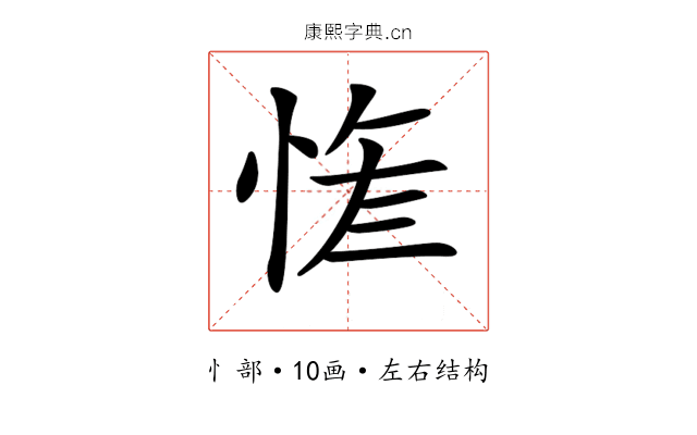 𢚮