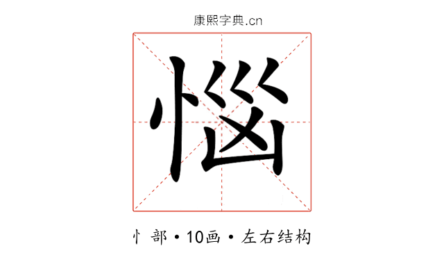 𢚰