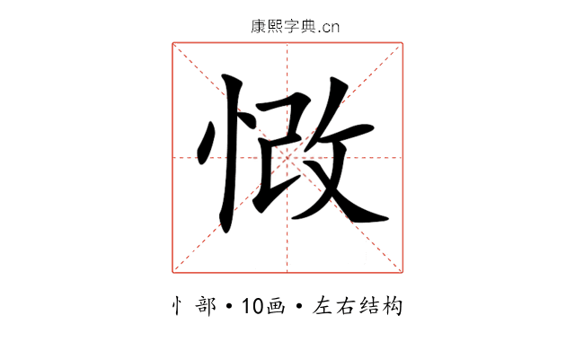 𢚲
