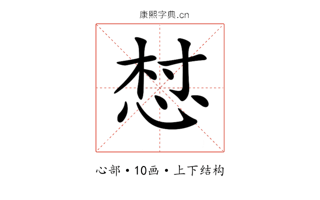 𢚳