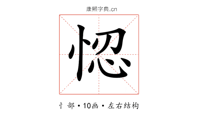 𢚴