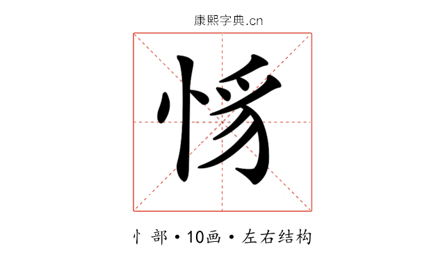 𢚵