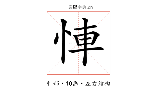 𢚷