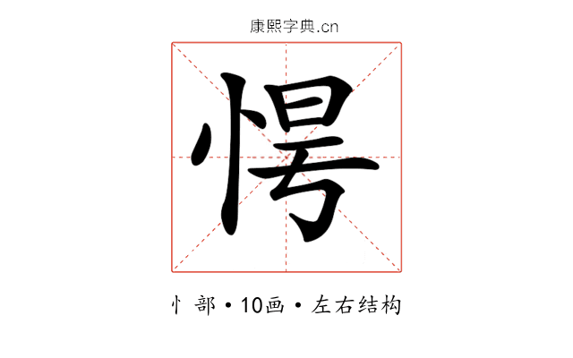 𢚹