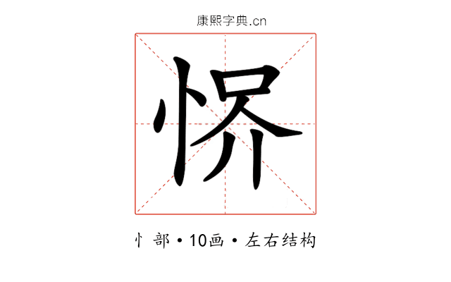 𢚻