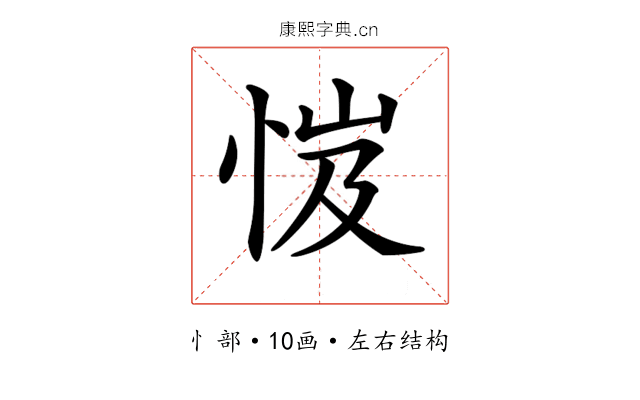 𢚼