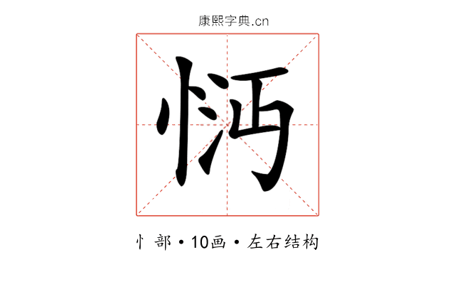𢚽