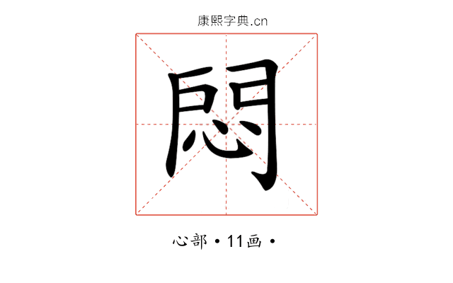 𢛀