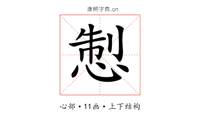 𢛁 𢛁