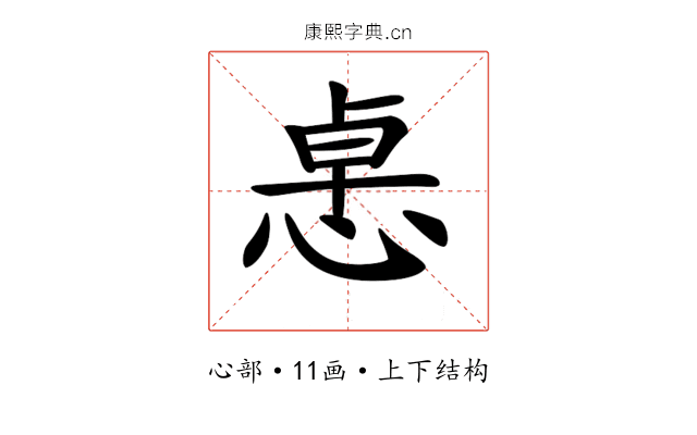 𢛂