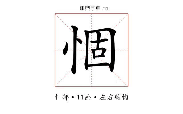 𢛅