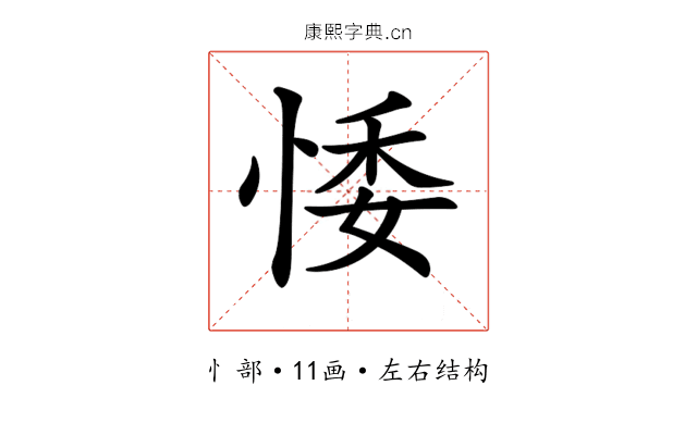 𢛊