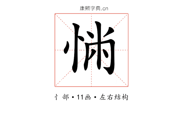 𢛎 𢛎