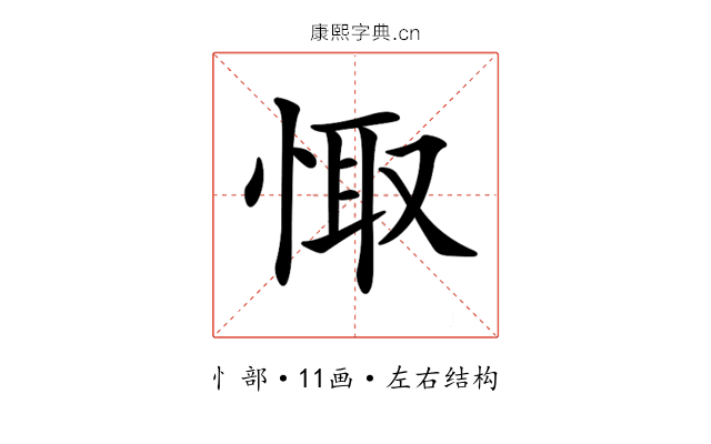 𢛏