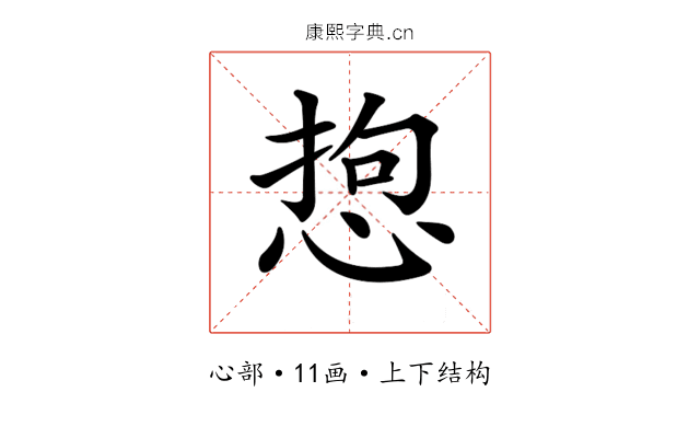 𢛑
