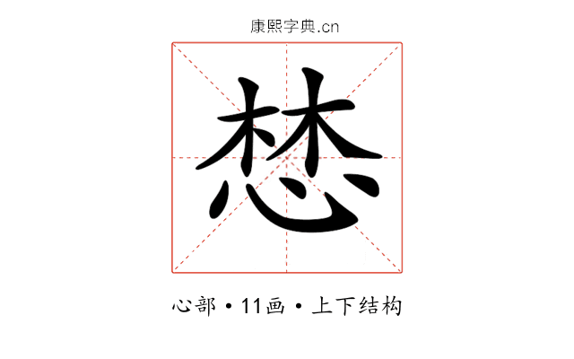 𢛓