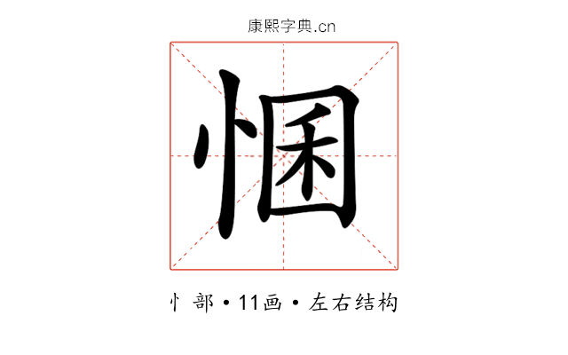 𢛕