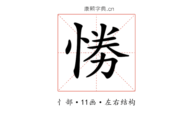 𢛗