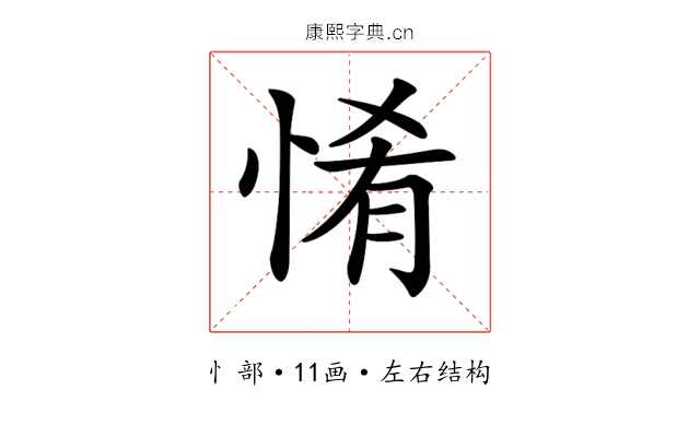 𢛘
