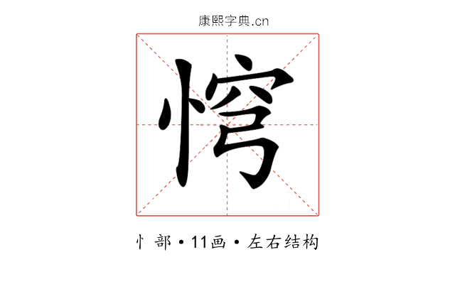 𢛙