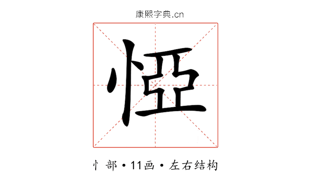 𢛟