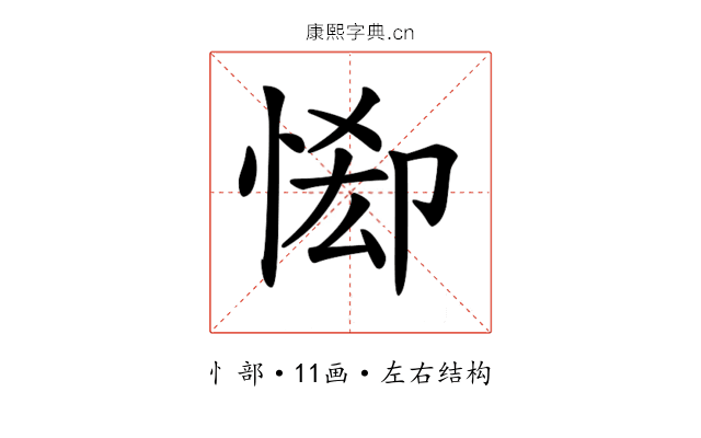 𢛠